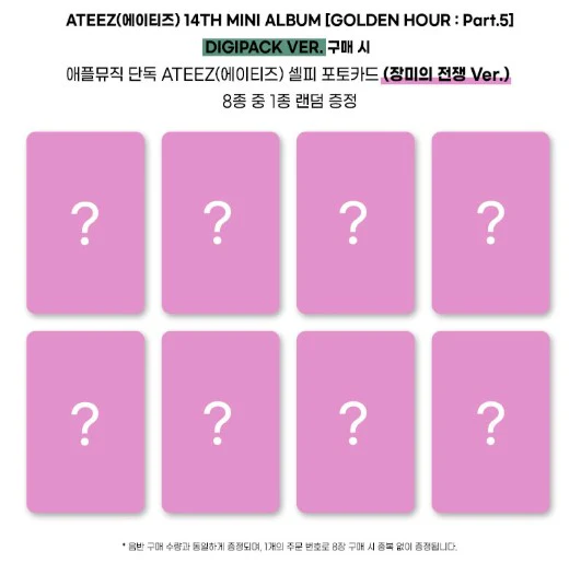 ATEEZ - 14TH MINI ALBUM [GOLDEN HOUR : PART.5] (DIGIPACK VER.) + APPLEMUSIC POB PHOTOCARD - Image 2