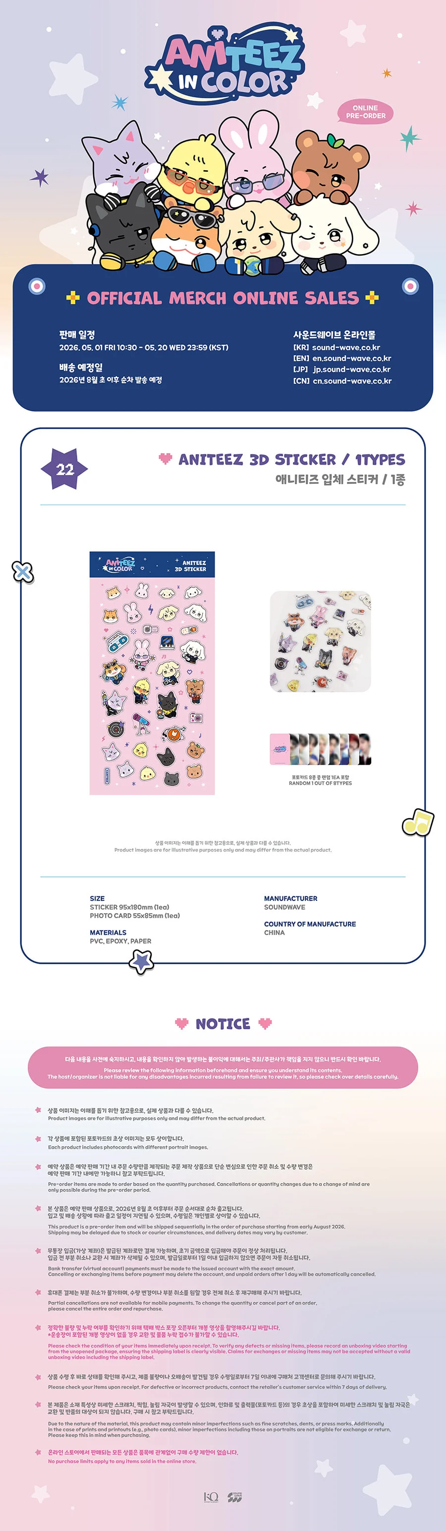 ATEEZ - ANITEEZ 3D STICKER  [ANITEEZ IN COLOR] - Image 2