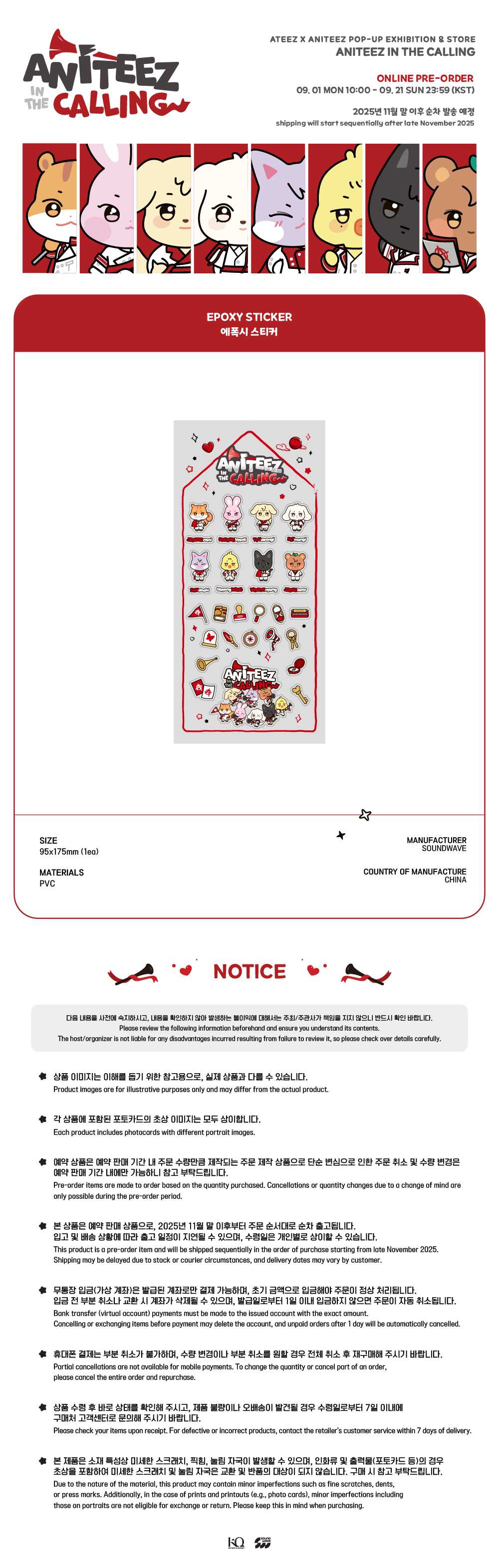 ATEEZ - ANITEEZ IN THE CALLING - EPOXY STICKER - Image 2