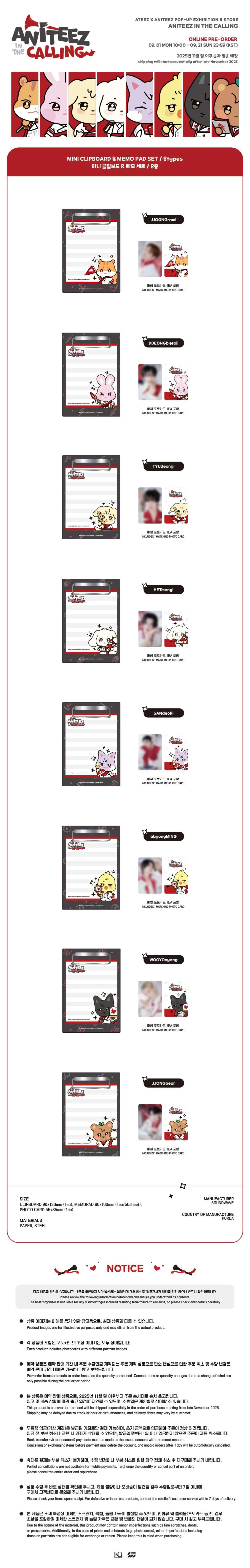 ATEEZ - ANITEEZ IN THE CALLING - MINI CLIPBOARD & MEMO PAD SET - Image 2