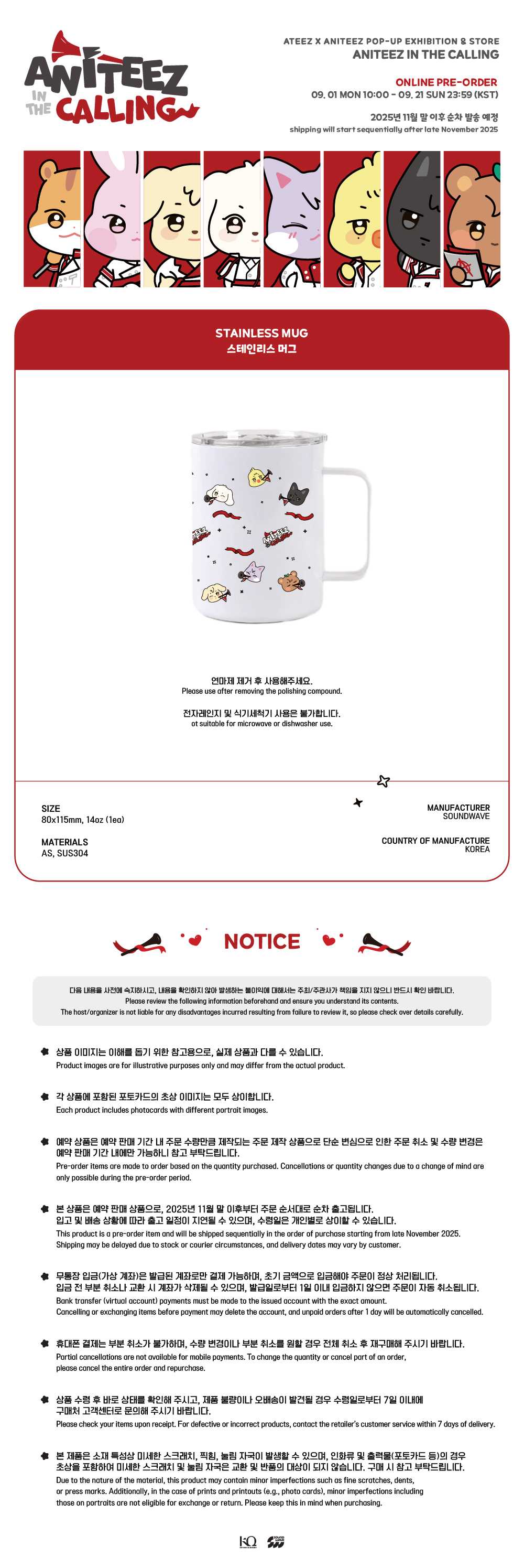 ATEEZ - ANITEEZ IN THE CALLING - STAINLESS MUG - Image 2