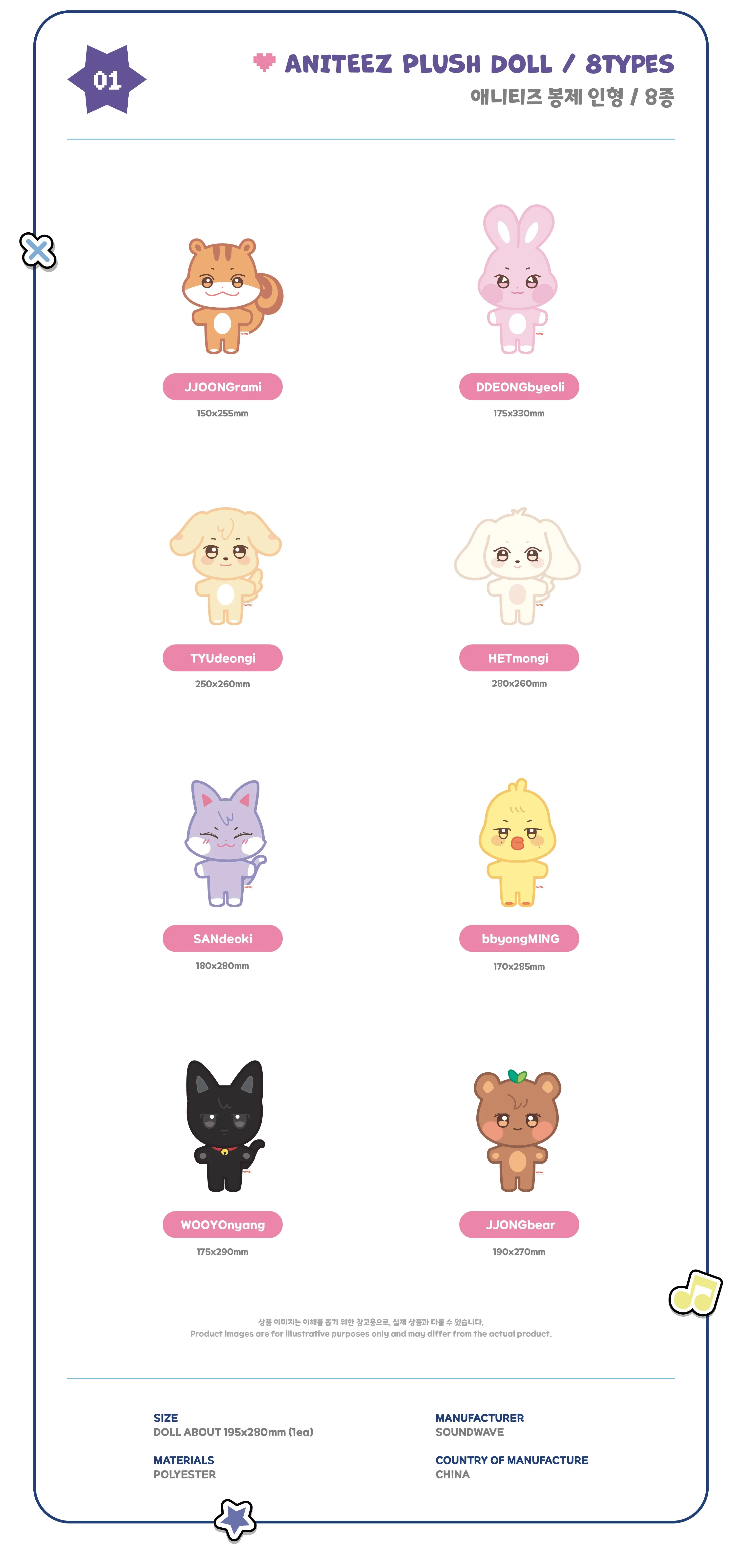 ATEEZ - ANITEEZ PLUSH DOLL  [ANITEEZ IN COLOR] - Image 2