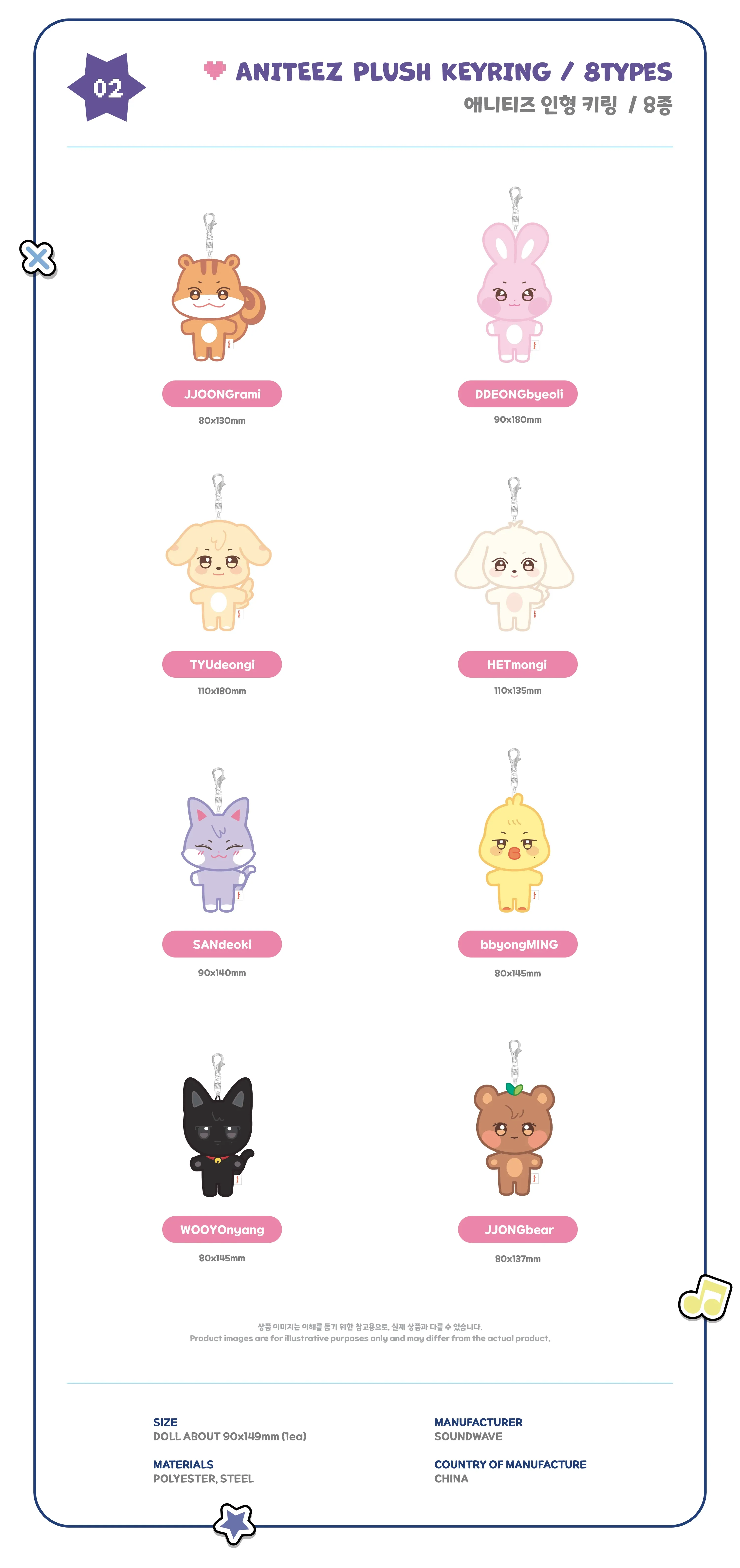 ATEEZ - ANITEEZ PLUSH KEYRING  [ANITEEZ IN COLOR] - Image 2