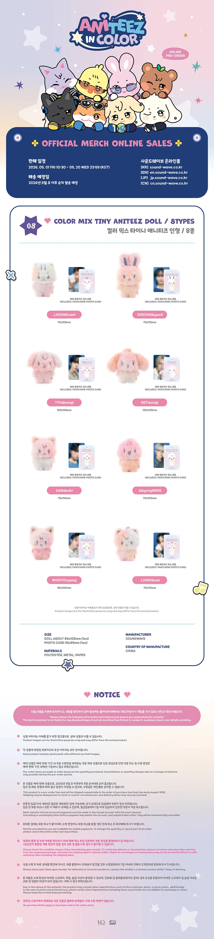 ATEEZ - COLOR MIX TINY ANITEEZ DOLL  [ANITEEZ IN COLOR] - Image 2