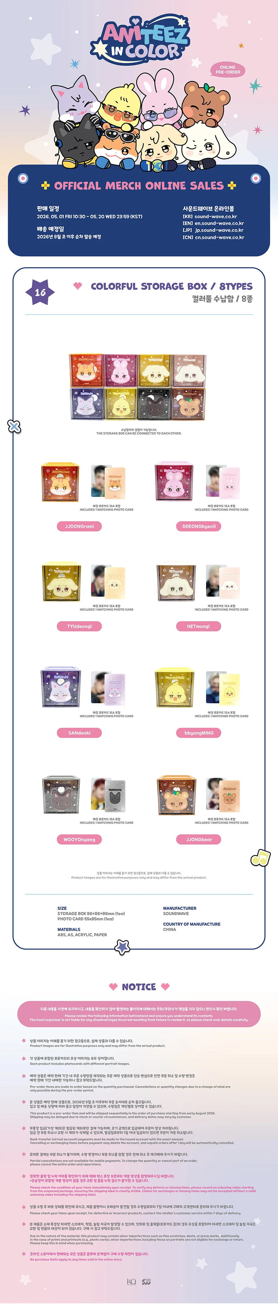 ATEEZ - COLORFUL STORAGE BOX  [ANITEEZ IN COLOR] - Image 2