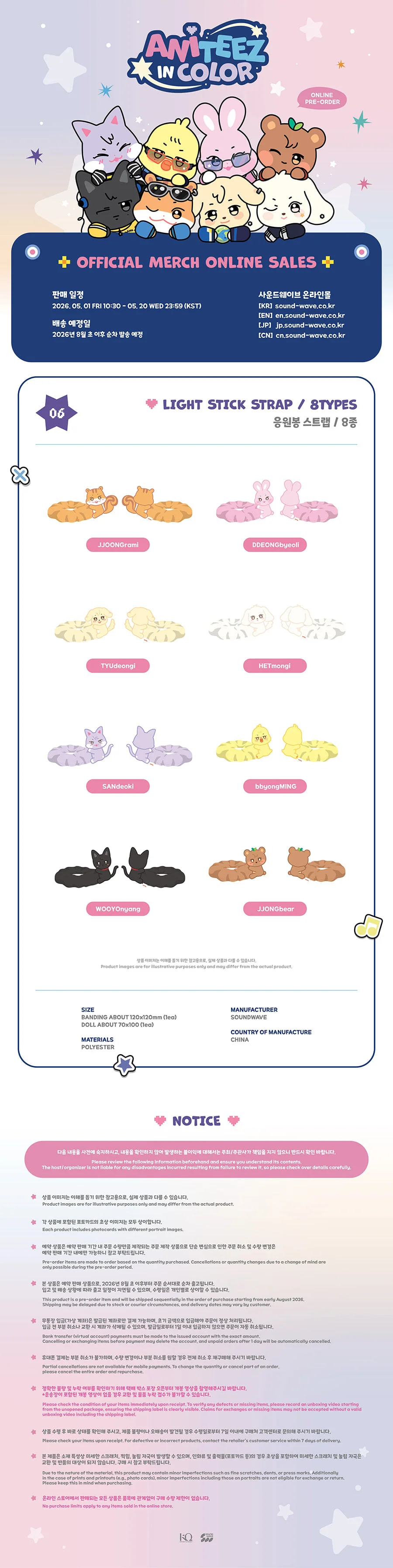 ATEEZ - LIGHT STICK STRAP  [ANITEEZ IN COLOR] - Image 2