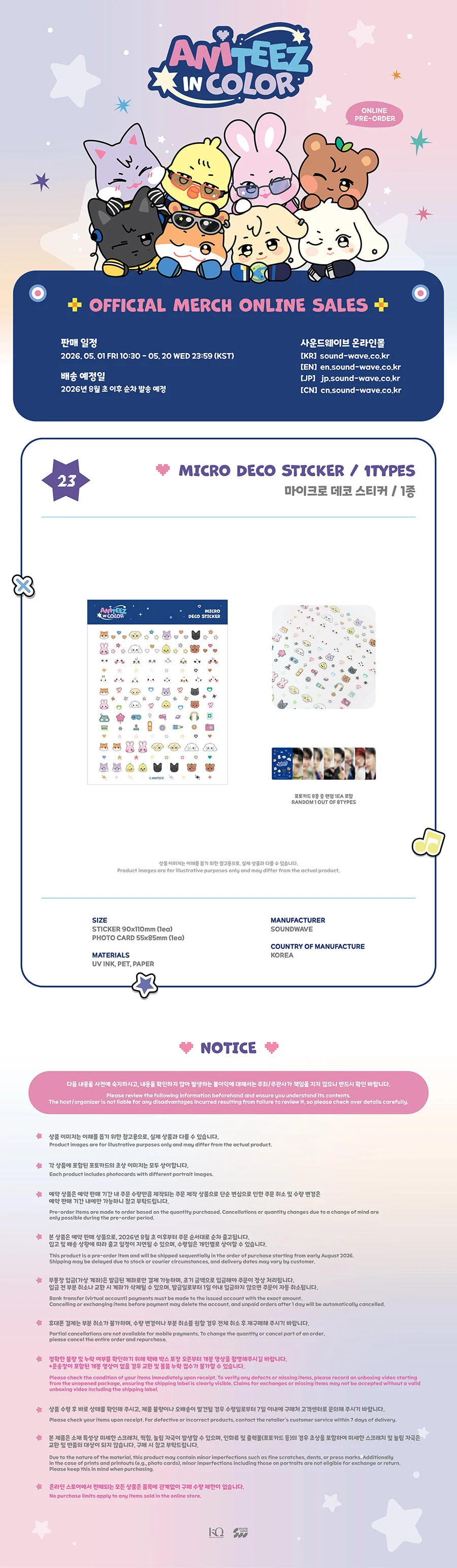 ATEEZ - MICRO DECO STICKER  [ANITEEZ IN COLOR] - Image 2