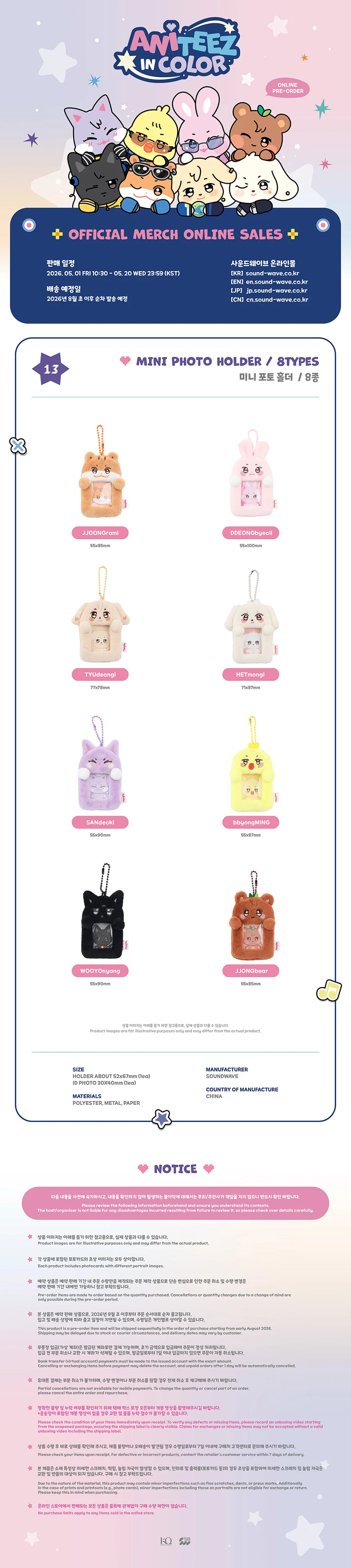 ATEEZ - MINI PHOTO HOLDER  [ANITEEZ IN COLOR] - Image 2