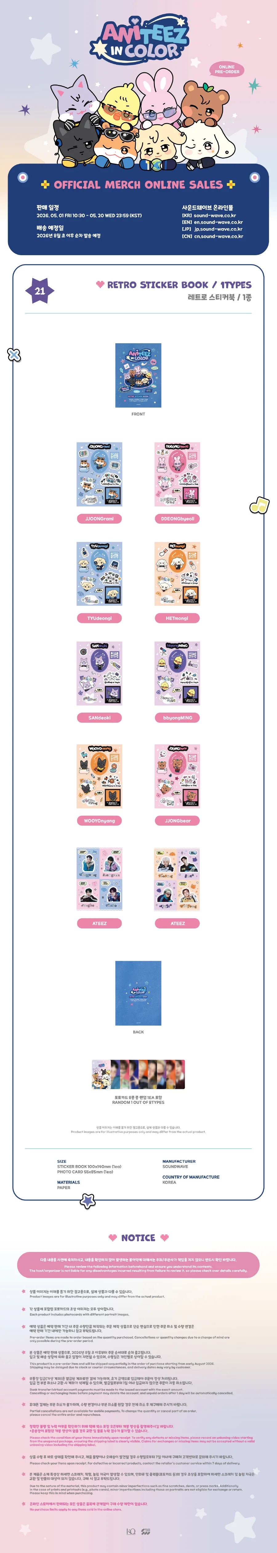 ATEEZ - RETRO STICKER BOOK  [ANITEEZ IN COLOR] - Image 2