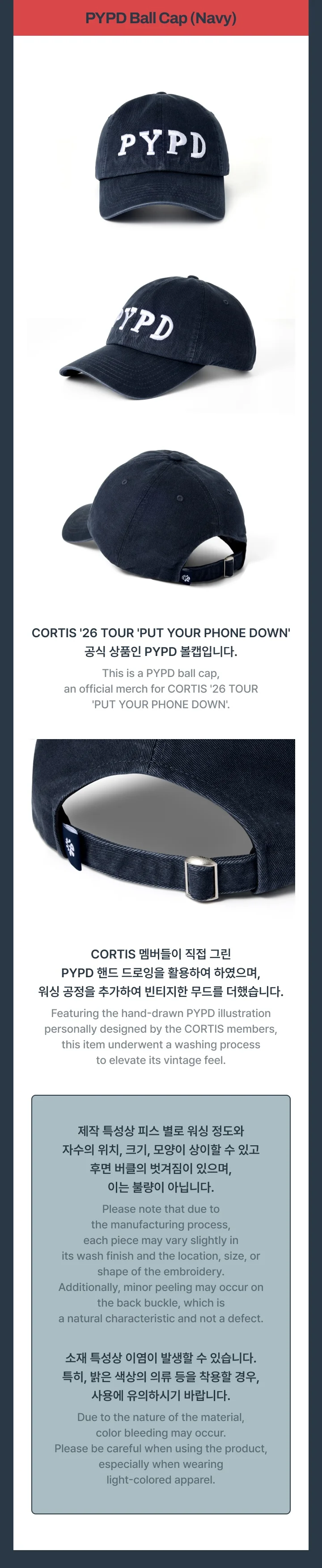 CORTIS - PYPD BALL CAP (NAVY) ['26 CORTIS TOUR : PUT YOUR PHONE DOWN MD] - Image 2