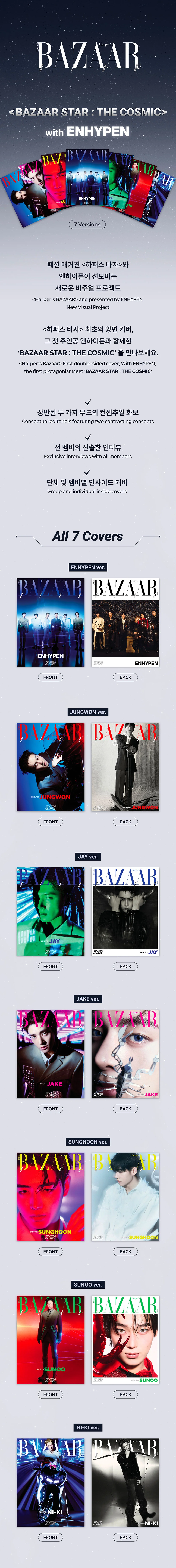 ENHYPEN - BAZAAR STAR MAGAZINE : THE COSMIC - Image 2