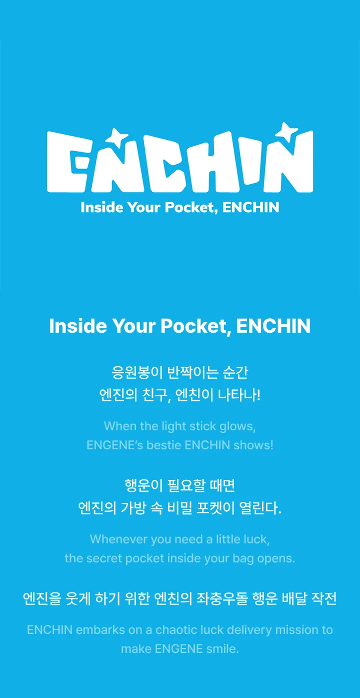 ENHYPEN - [ENCHIN] MD - Shaker Keyring - Image 2