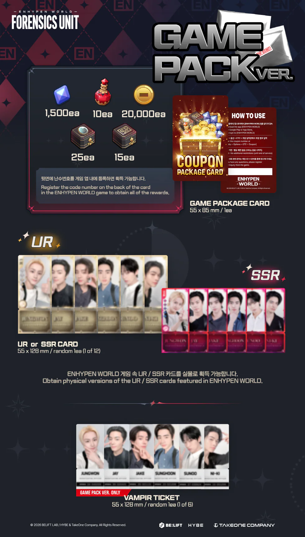 ENHYPEN - WORLD COUPON CARD COLLECTION (FORENSICS UNIT GAME PACK VER.) - Image 2
