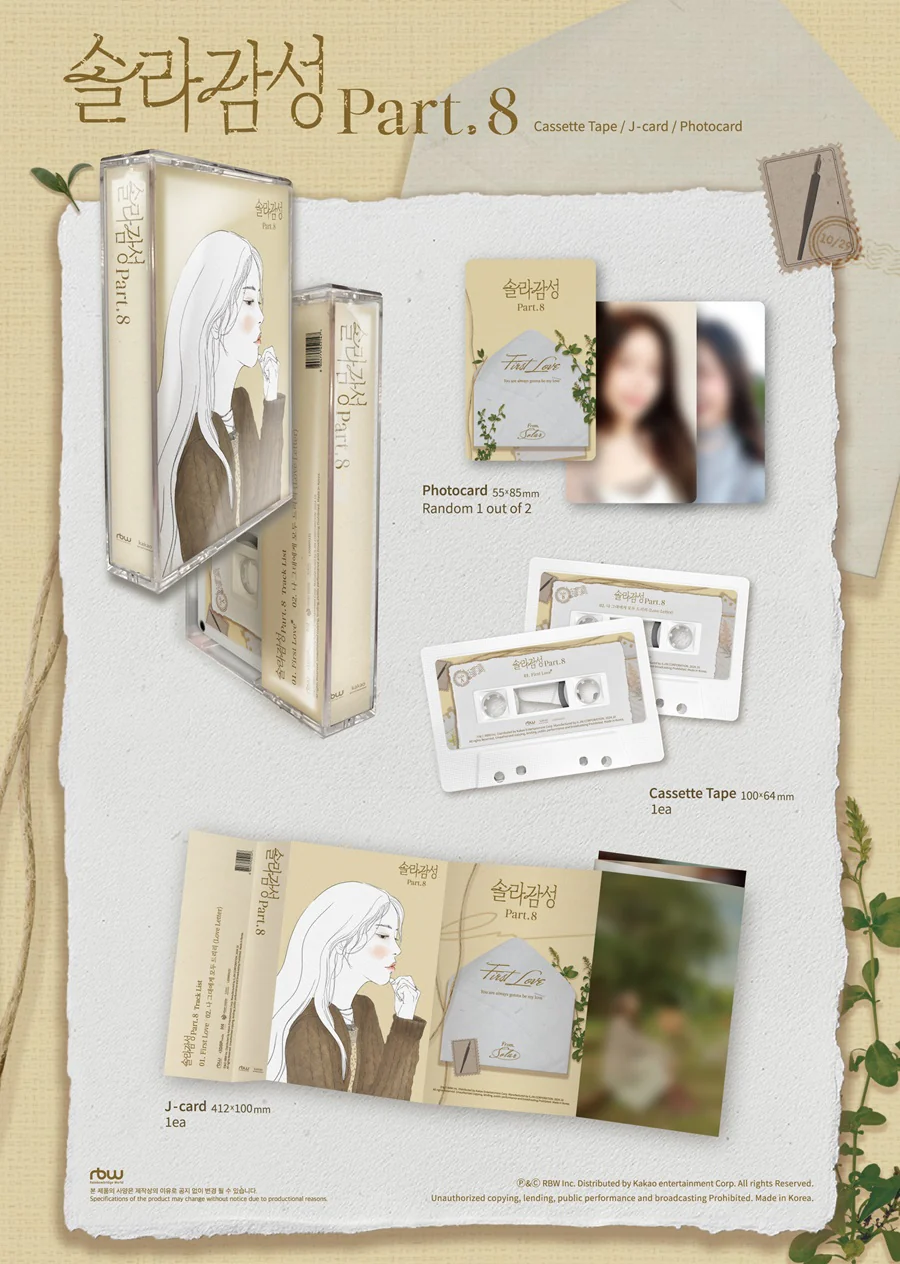 SOLAR (MAMAMOO) - SOLAR GAMSUNG (솔라감성) PART.8 (SIGNED ALBUM) + POB PHOTOCARD - Image 2