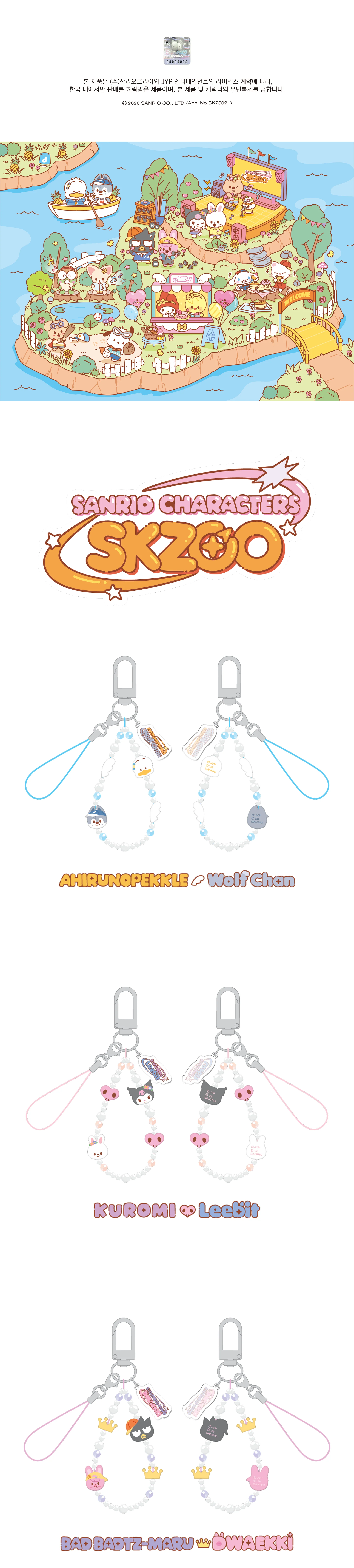 STRAY KIDS - PHONE BEADS STRAP [SKZOO X SANRIO CHARACTERS] - Image 3