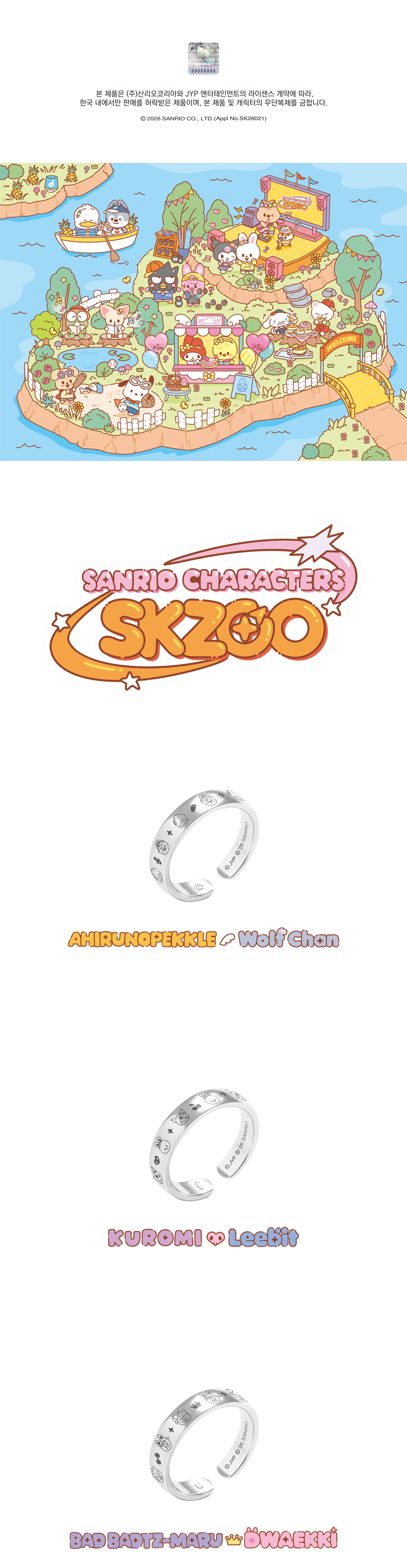 STRAY KIDS - RING [SKZOO X SANRIO CHARACTERS] - Image 3