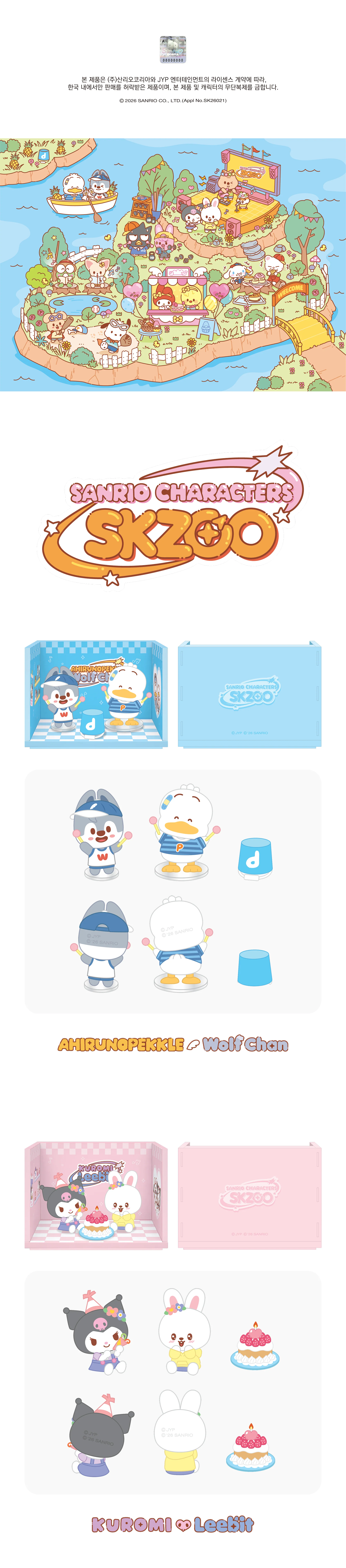 STRAY KIDS - ROOM FIGURE [SKZOO X SANRIO CHARACTERS] - Image 3