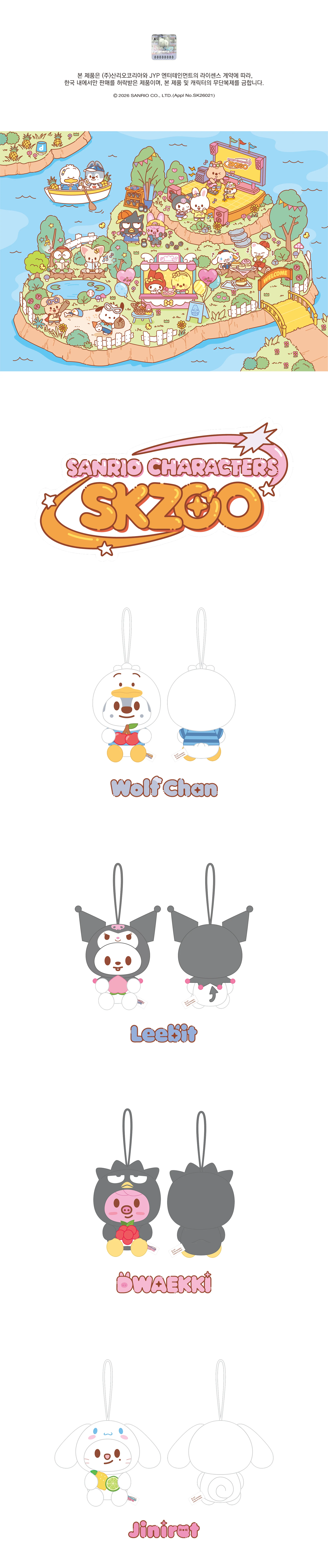 STRAY KIDS - SCENT PLUSH [SKZOO X SANRIO CHARACTERS] - Image 3