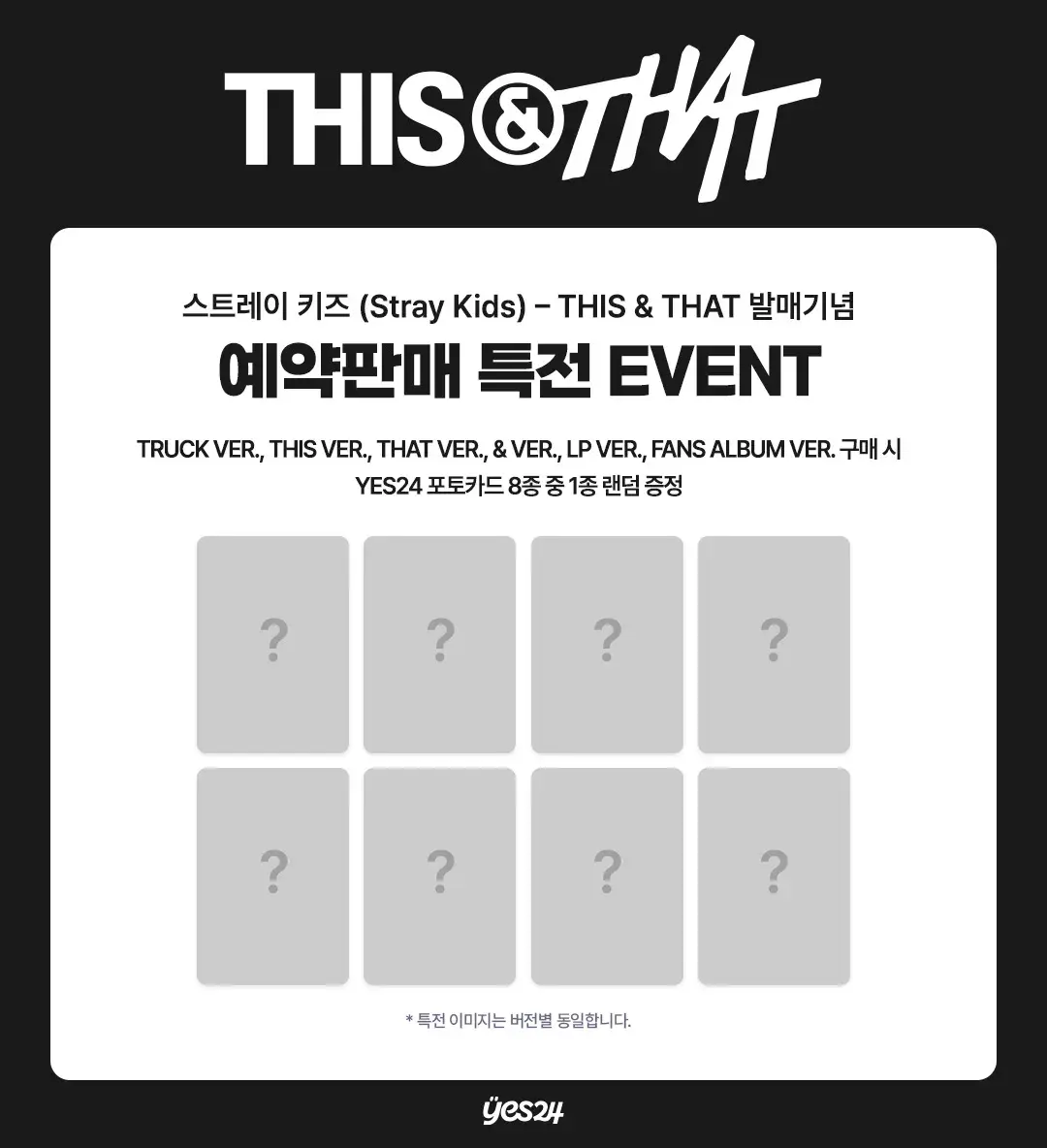 STRAY KIDS - THIS & THAT (FANS ALBUM VER.) + YES24 POB PHOTOCARD - Image 2