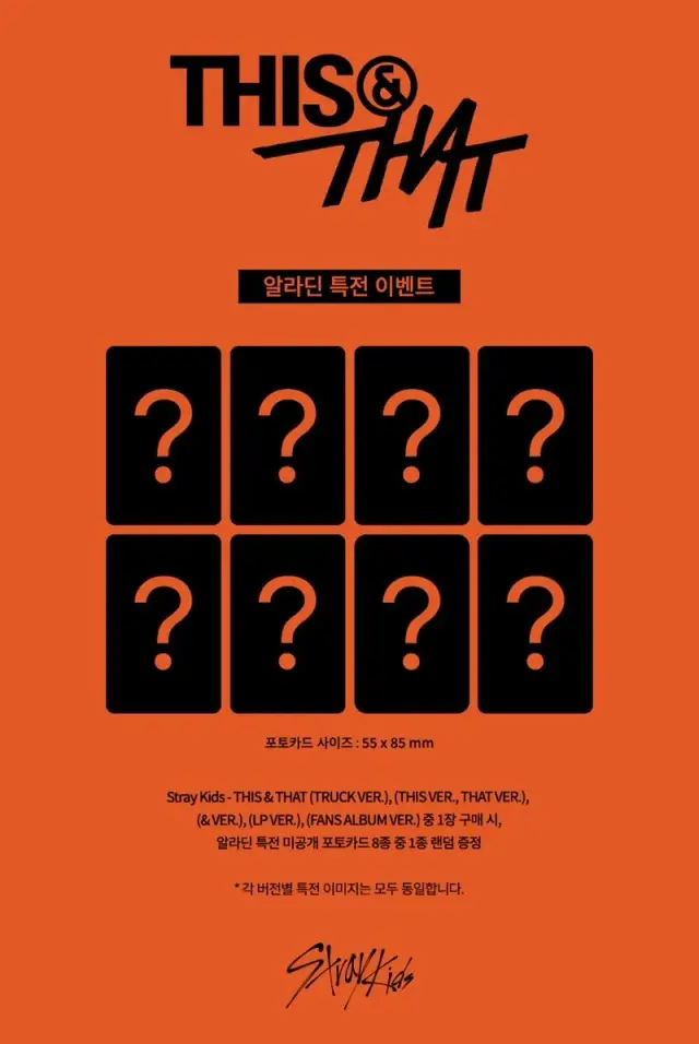 STRAY KIDS - THIS & THAT (LP VER.) + ALADIN POB PHOTOCARD - Image 2