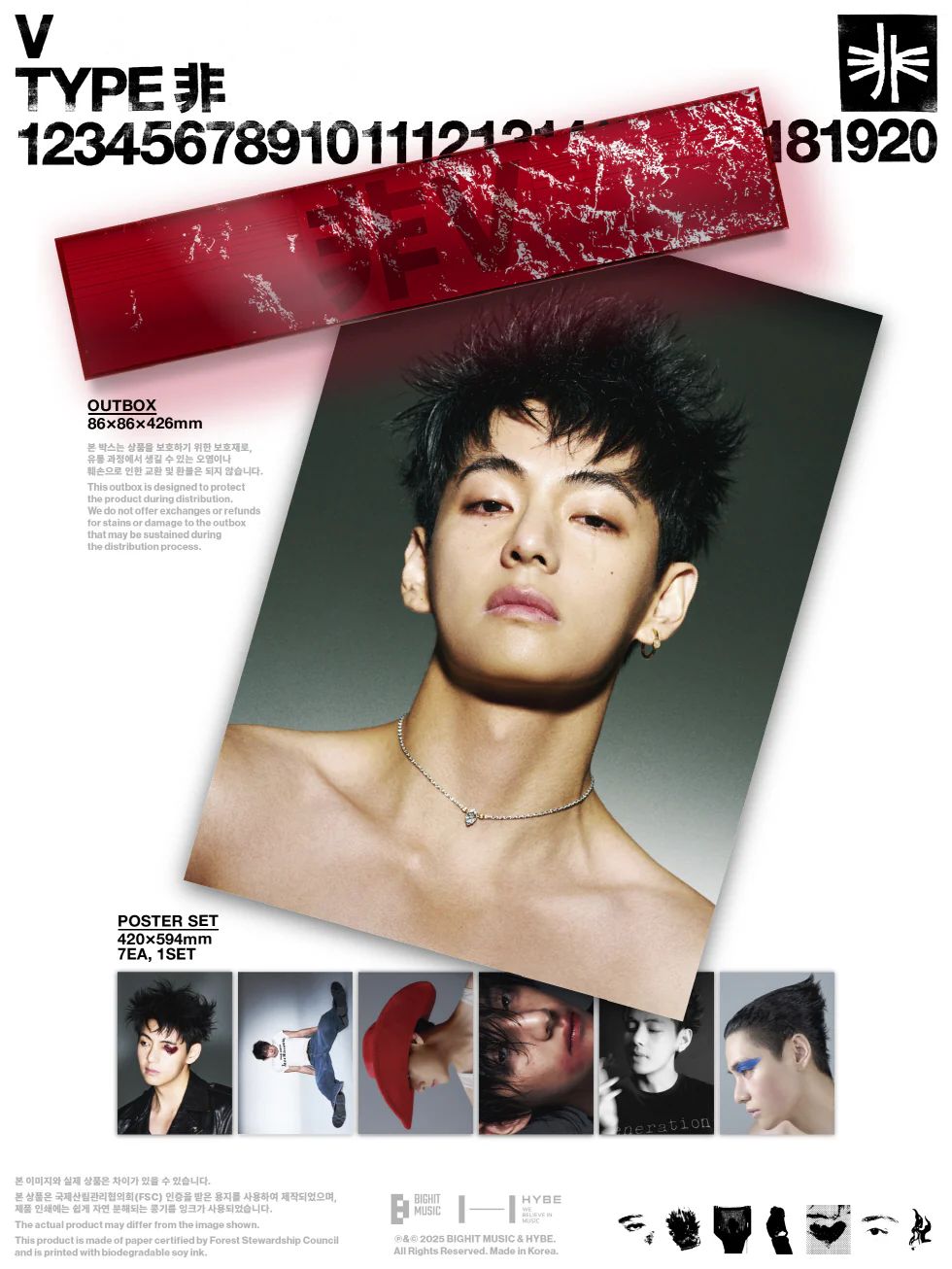 V (BTS) - [TYPE 非] POSTER SET - Image 2