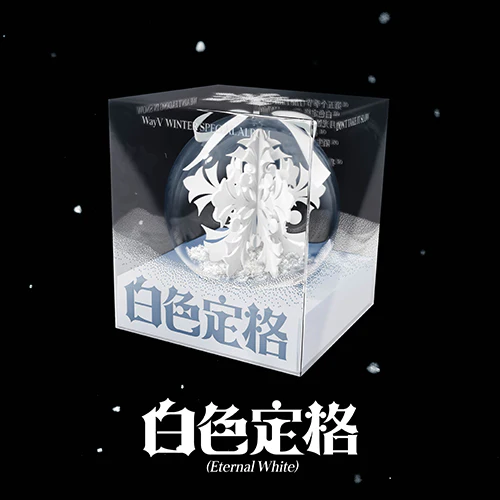 WAYV - Winter Special Album [白色定格 (Eternal White)] (ORNAMENT VER.)
